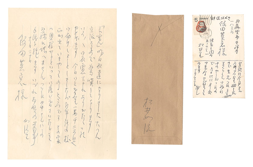 Matsui Joryu “Letters”
