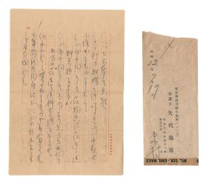 Letter / Yashiro Toson