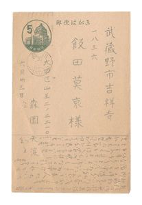 Postcard / Morizono Tenrui