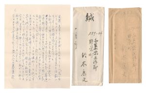 Letters / Suzuki Kobun