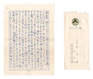 Letter / Mori Ryosuke