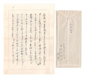 Letter / Owari Suiso