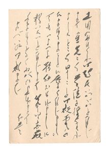Postcard / Kimata Osamu