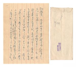 Letter / Kagoshima Juzo