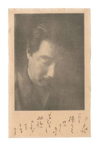 Postcard / Kitahara Hakushu