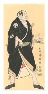 片岡幸右衛門 谷村虎蔵 【復刻版】