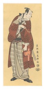 忠兵衛父 新口村孫右衛門 四代松本幸四郎【復刻版】