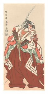 篠塚五郎貞綱  二代市川高麗蔵【復刻版】