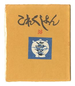 Collection / Volume 38