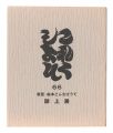 Collection / Volume 66: Don Qu......