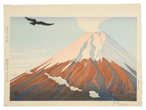 鶴田吾郎「冨士の曙光」