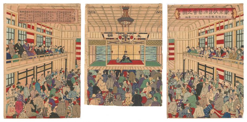 Kunisada III “Performances at the Yurakukan Theater, Tokyo”