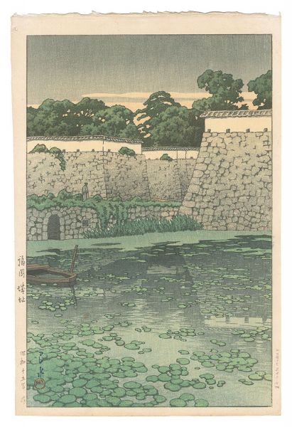 川瀬巴水「福岡城址」