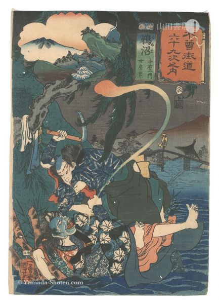 Kuniyoshi “Sixty-nine Stations of the Kisokaido Road / No. 53, Unuma: Yoemon and His Wife Kasane”