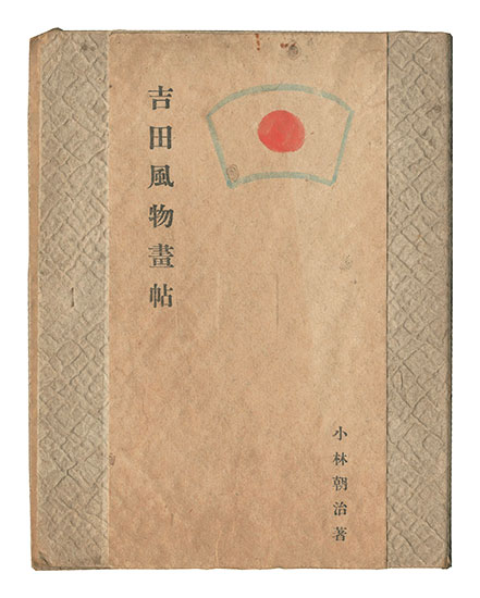 “Yoshida Fubutsu Gajo and Yoshida Fubutsu Shicho” Kobayashi Asaji