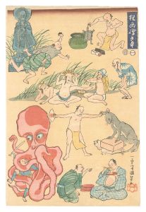 国芳「狂画絵手本　一」