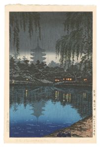 Sarusawa Pond in Nara / Tsuchiya Koitsu