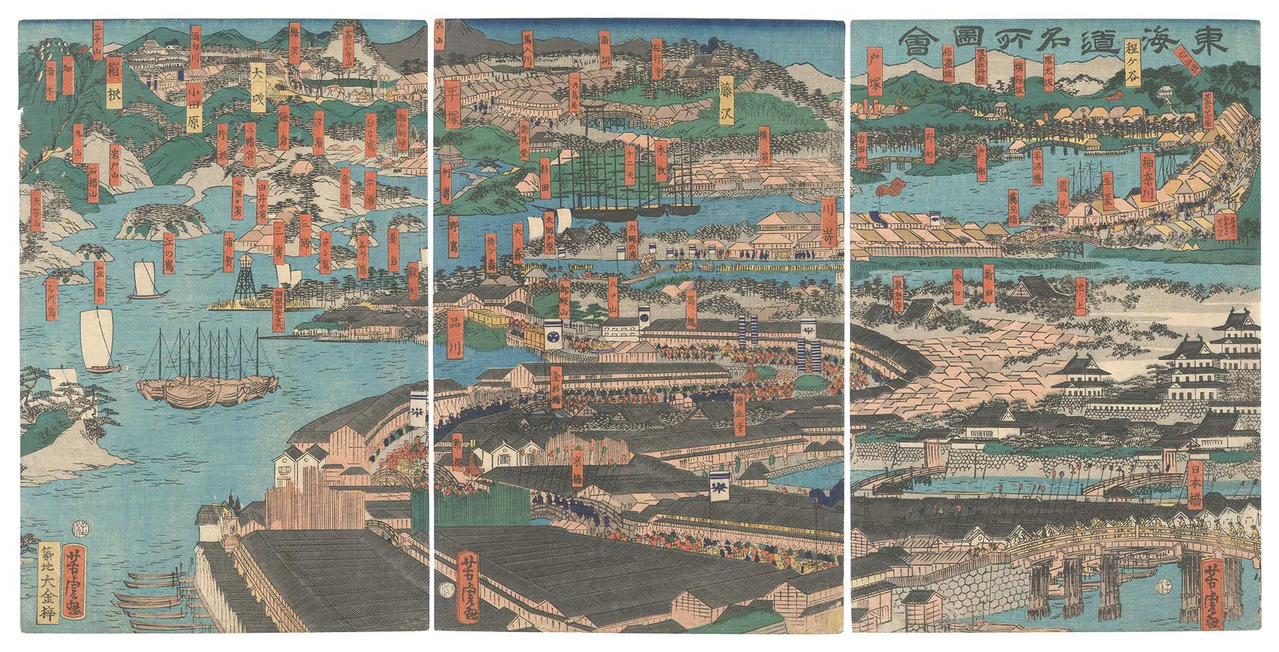芳虎「東海道名所図会」