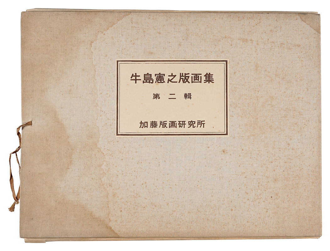 Ushijima Noriyuki “Collection of Prints by Ushijima Noriyuki / Volume 2”