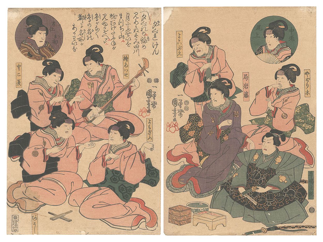 Kuniyoshi “Yugureken”