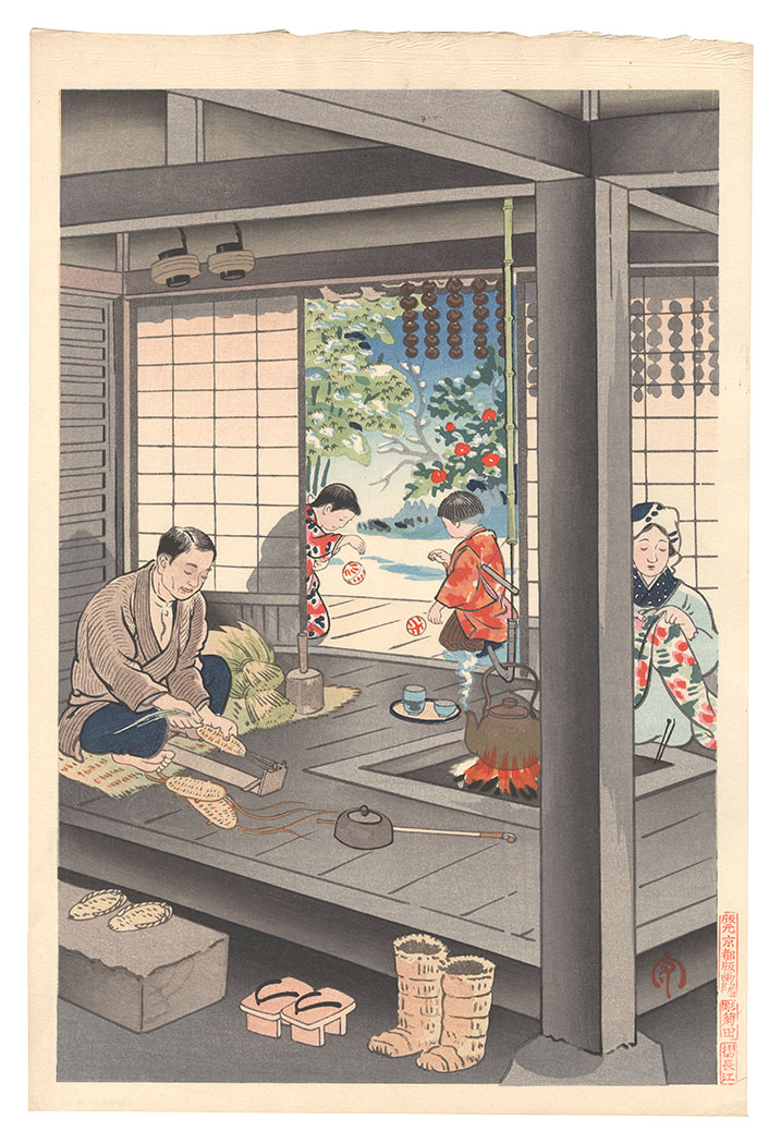日吉守「農家の正月」
