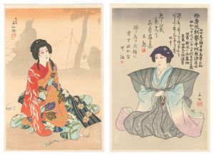 名取春仙「花莫梅枝影」