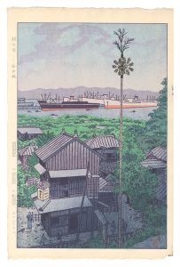 笠松紫浪「横浜港－谷戸坂」