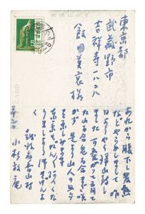 Postcard / Kosugi Hoan