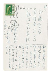 Postcard / Kosugi Hoan