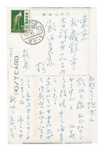 Postcard / Kosugi Hoan