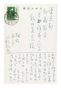 Postcard / Kosugi Hoan