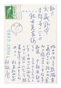 Postcard / Kosugi Hoan