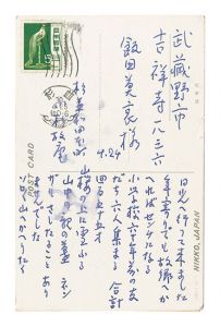 Postcard / Kosugi Hoan