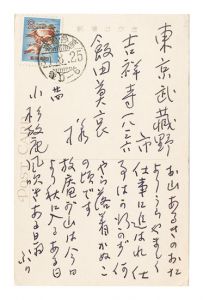 Postcard / Kosugi Hoan