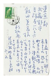Postcard / Kosugi Hoan