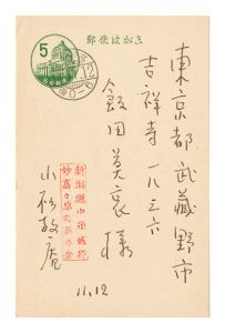 Postcard / Kosugi Hoan