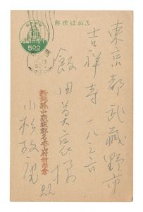 Postcard / Kosugi Hoan