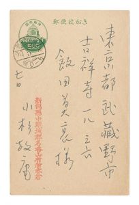 Postcard / Kosugi Hoan