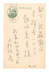 Postcard / Kosugi Hoan