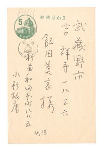 Postcard / Kosugi Hoan