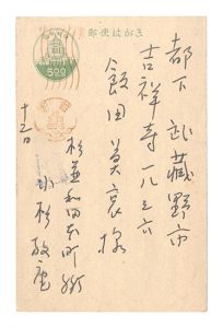 Postcard / Kosugi Hoan