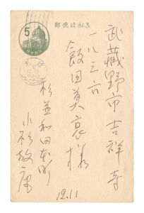 Postcard / Kosugi Hoan