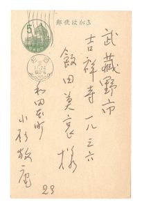 Postcard / Kosugi Hoan