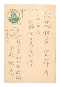 Postcard / Kosugi Hoan