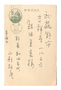 Postcard / Kosugi Hoan