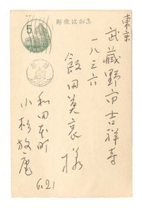 Postcard / Kosugi Hoan