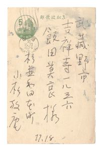 Postcard / Kosugi Hoan