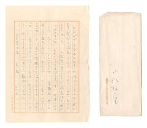 Letter / Kosugi Hoan