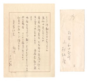 Letter / Kosugi Hoan
