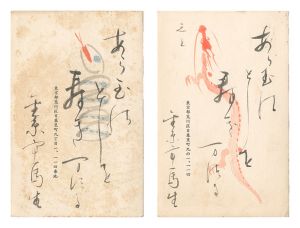 Postcards / Kingentei Basho